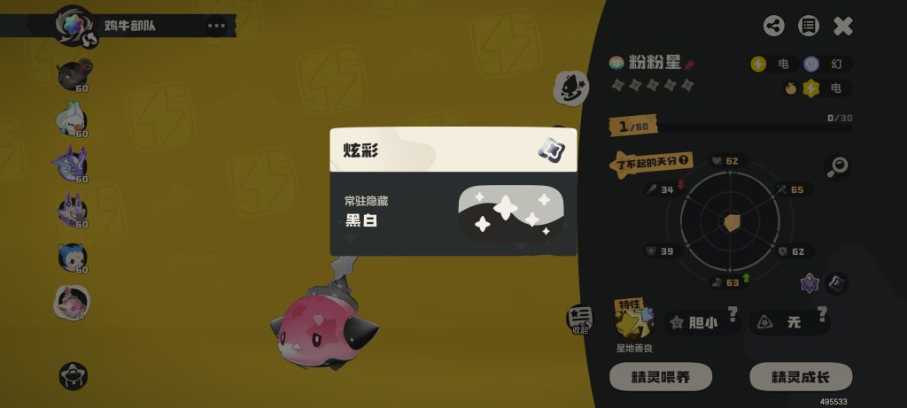 评论图片-洛克魔法学院-洛克王国世界交流社区