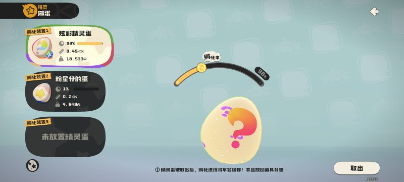 炫彩比惨大会-洛克魔法学院-洛克王国世界交流社区