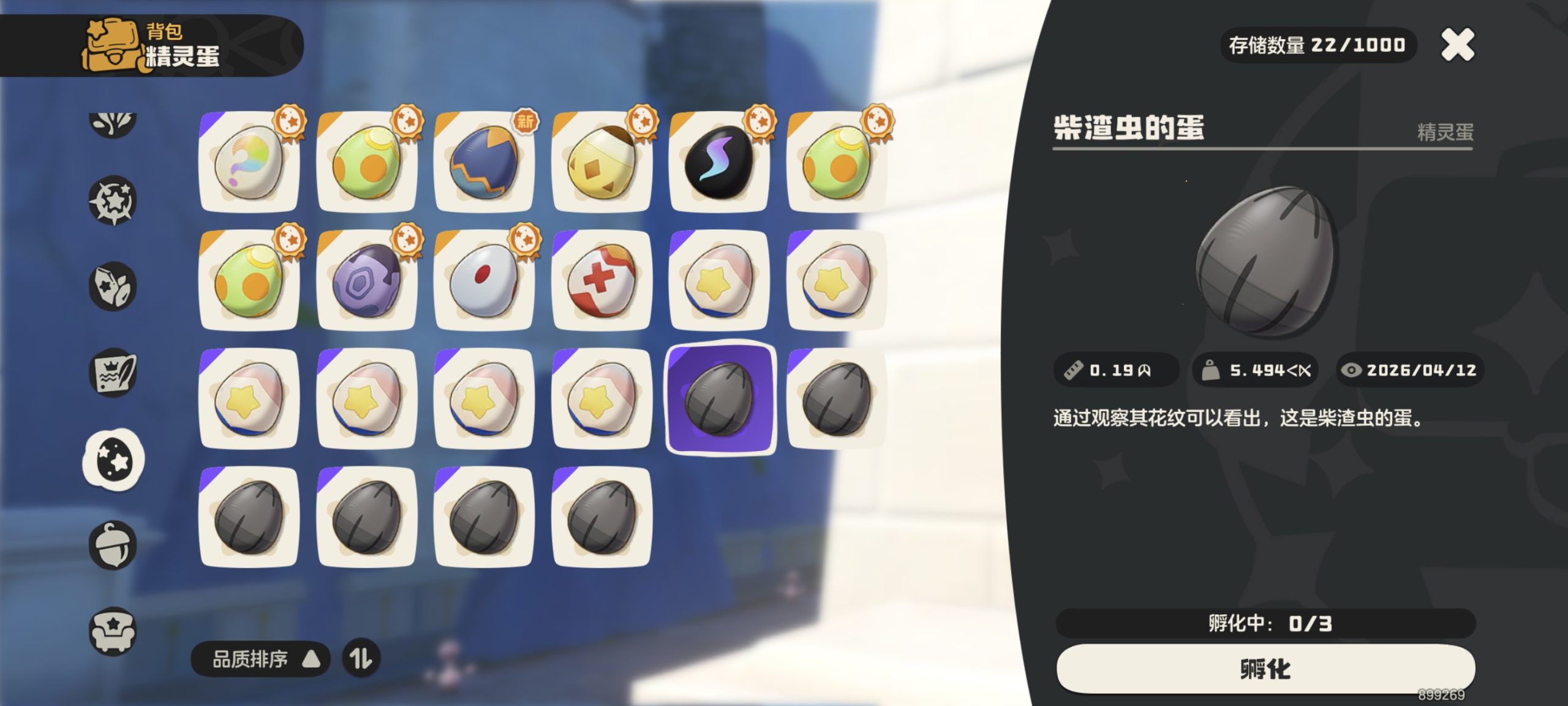 萌新加好友送柴渣虫id:899269-洛克魔法学院-洛克王国世界交流社区