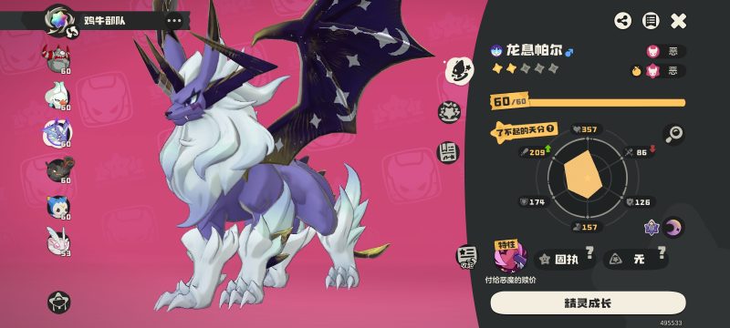 晒一晒自己最喜欢的精灵吧（没有炫耀的意思）-洛克魔法学院-洛克王国世界交流社区