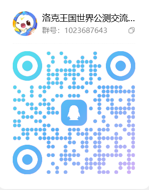 洛克王国世界QQ交流群-洛克魔法学院-洛克王国世界交流社区
