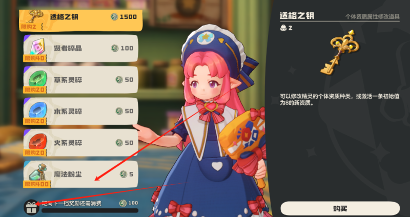 3000魔法粉尘,解升星卡星苦恼,实现魔法粉尘自由-洛克魔法学院-洛克王国世界交流社区