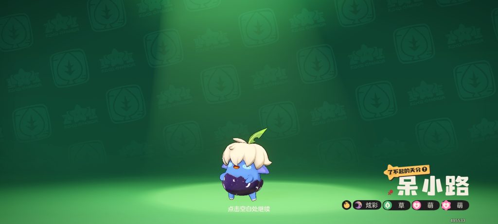 评论图片-洛克魔法学院-洛克王国世界交流社区